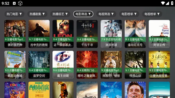 春盈天下2.0电视盒子