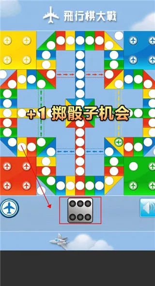 飞行棋大战手机版