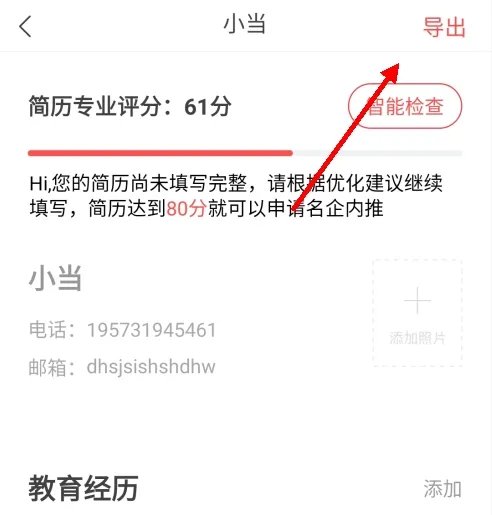 超级简历wondercv