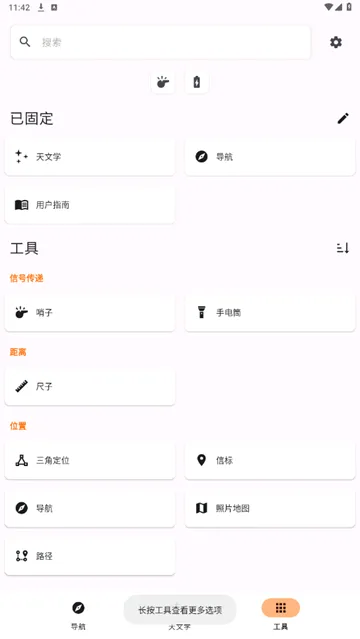 Trail Sense