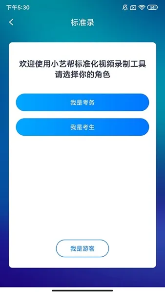标准录