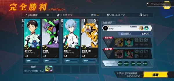 eva战斗领域日服