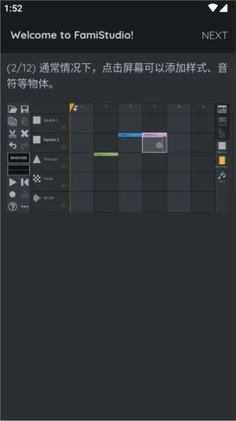 FamiStudio手机版