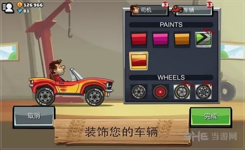 登山赛车2中文破解版