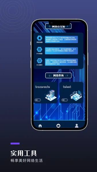 GG手机助手