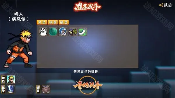 像素火影最新版2025
