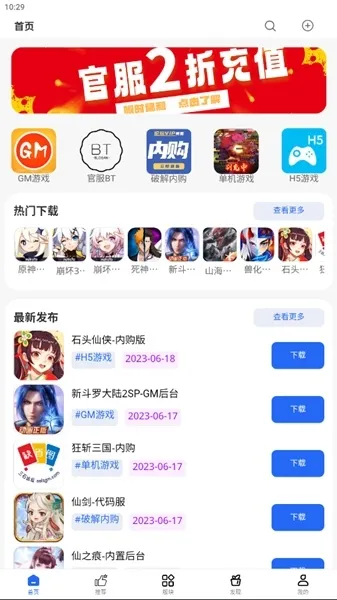 MOD游戏库