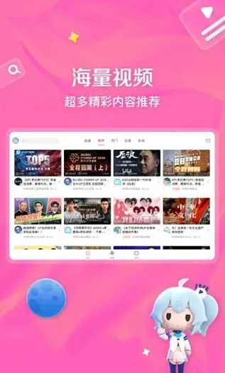哔哩哔哩HD纯净版