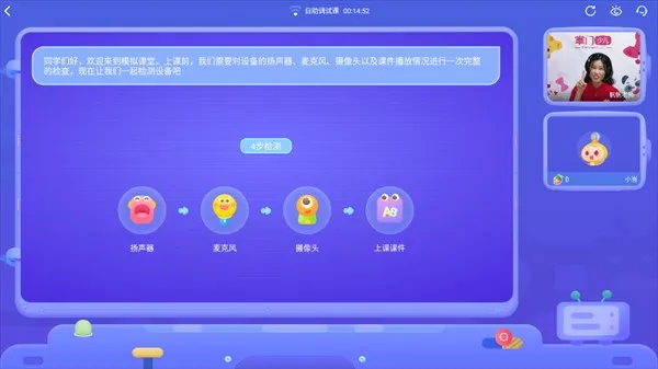 掌门少儿HD