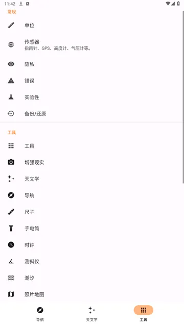 Trail Sense