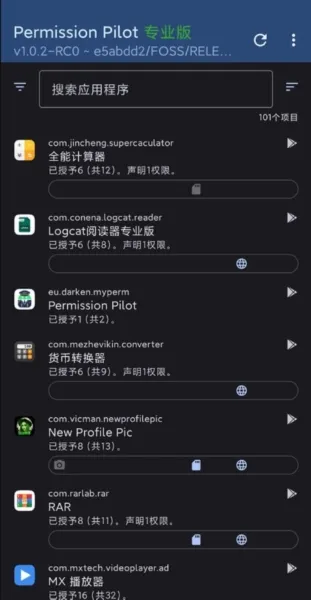 Permission Pilot专业解锁版