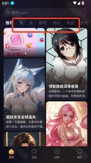 saylo官方版