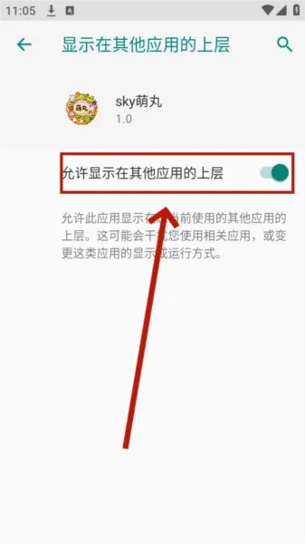 sky萌丸直装