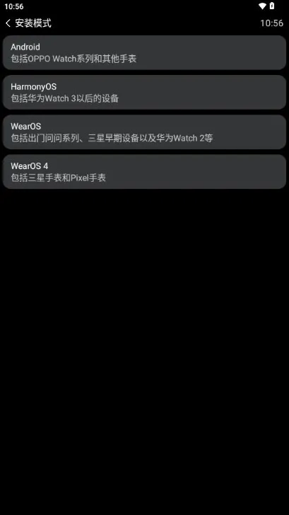 Amarket手表应用商店