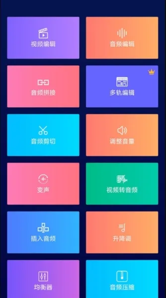 Super Sound Pro解锁专业版