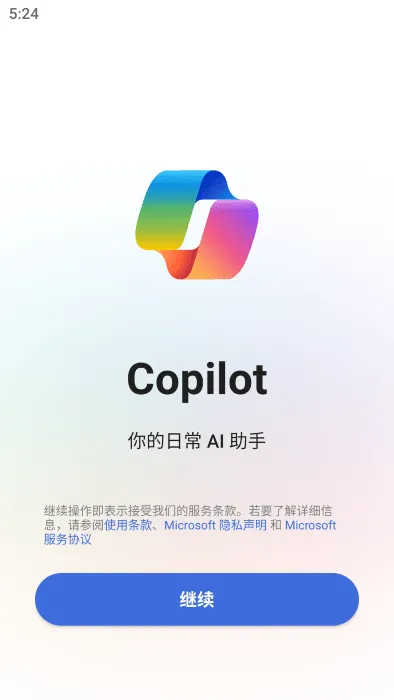 copilot安卓版