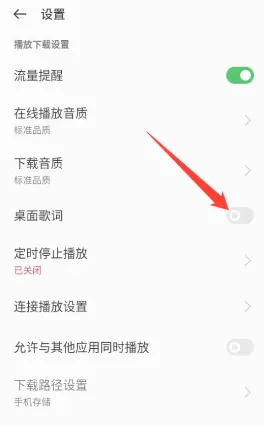 oppo音乐播放器