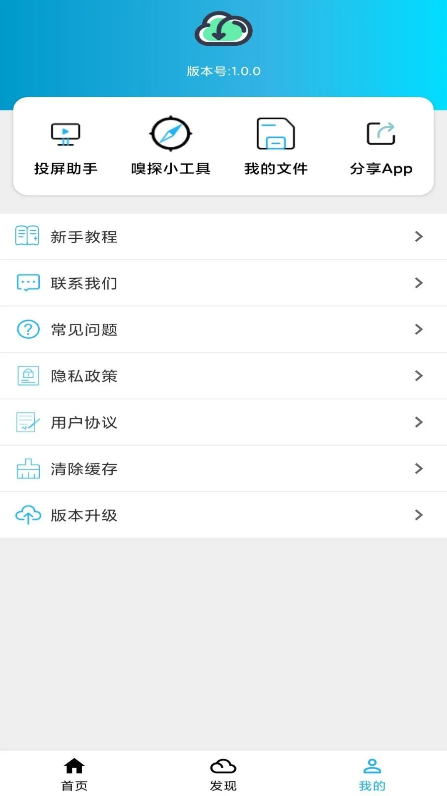 冰冰下载器