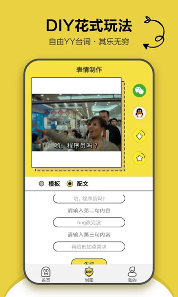 搞笑斗图表情包app
