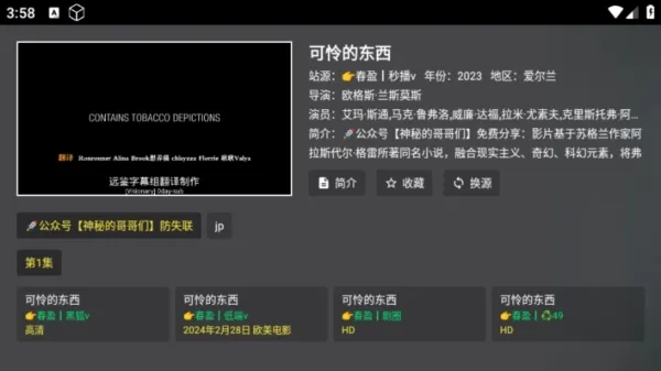 春盈天下2.0电视盒子