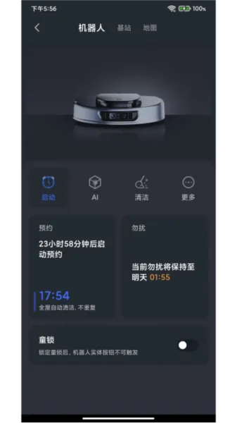 3i扫地机器人