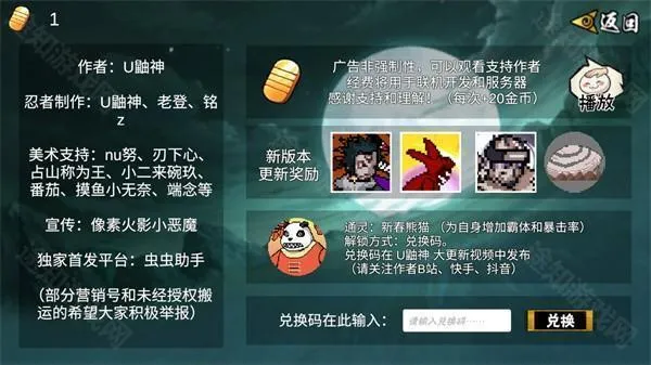 像素火影最新版2025