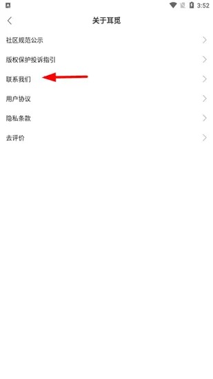 耳觅交友软件