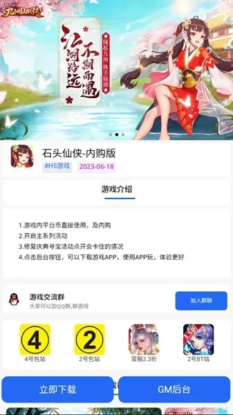 MOD游戏库