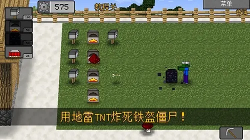 mc大战僵尸2内置菜单