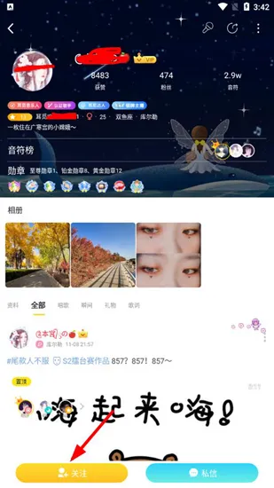 耳觅交友软件
