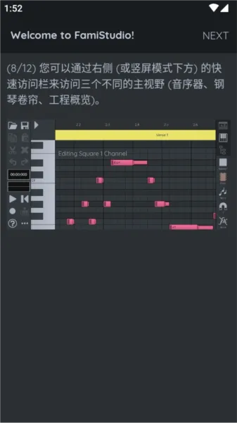 FamiStudio手机版