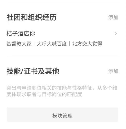 超级简历wondercv