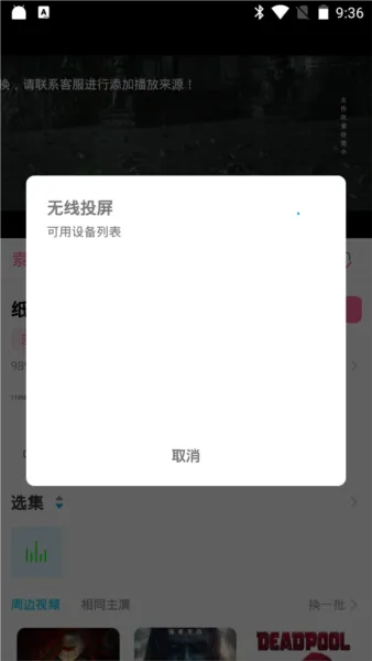 爱酷影视安卓版