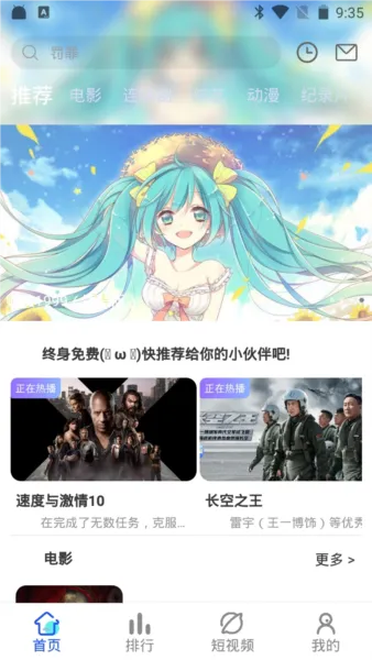 爱酷影视安卓版