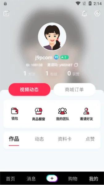 巴音桑