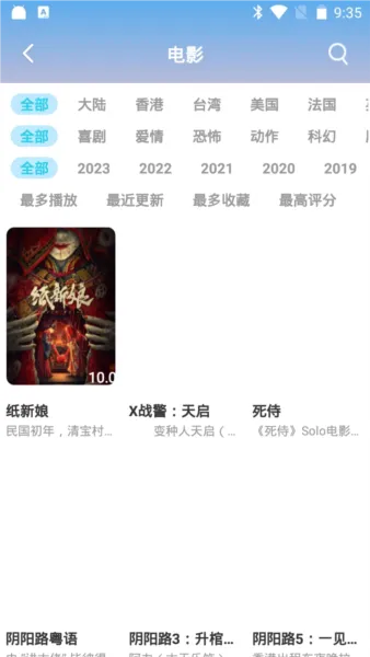 爱酷影视安卓版