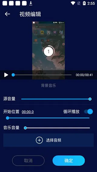 Super Sound Pro解锁专业版