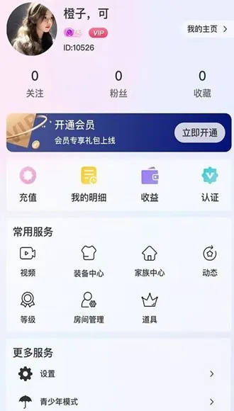 YoLozb语聊直播交友APP