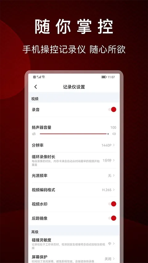 PAPAGO焦点app
