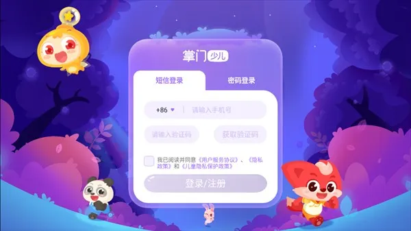 掌门少儿HD