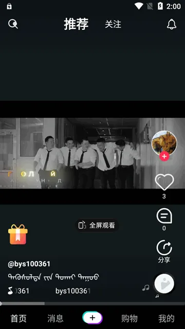巴音桑