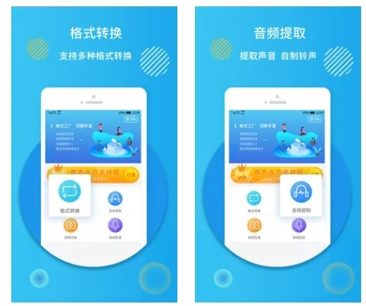 格式修改工厂