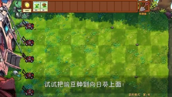 pvz融合版3.5.5