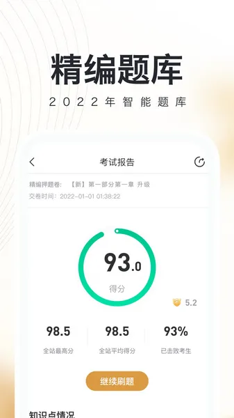 MBA随身学