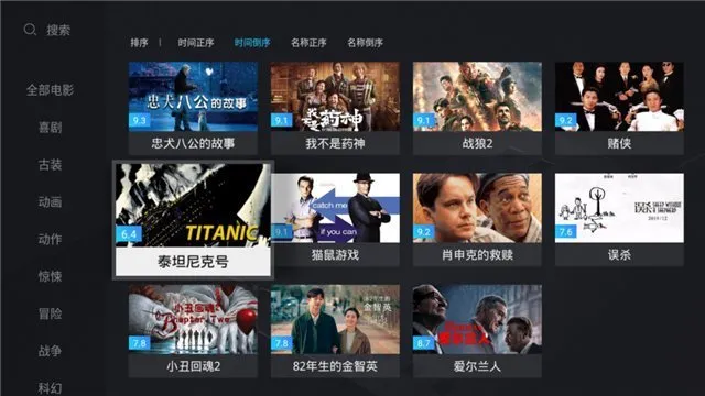 当贝播放器TV版