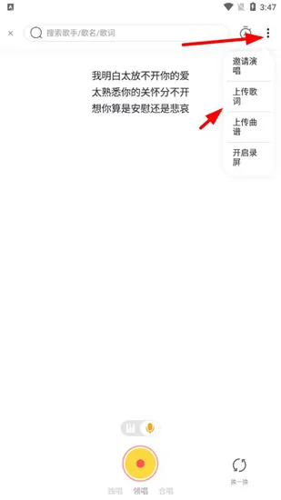 耳觅交友软件