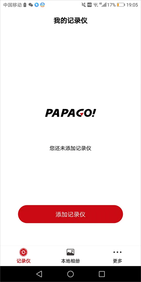 PAPAGO焦点app