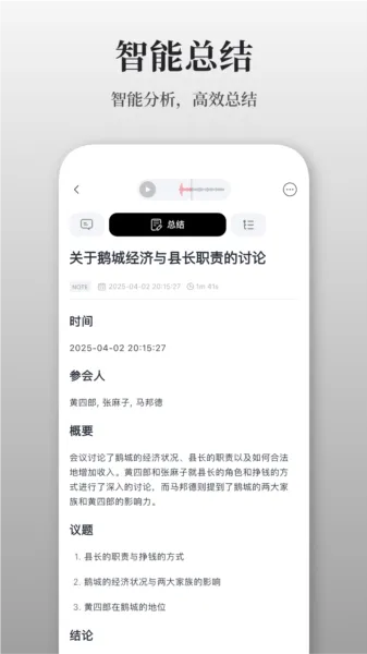 AuraNote录音工具