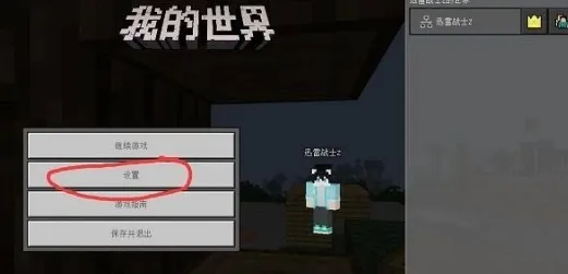 珍妮冒险原神版小草神