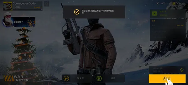War After官方正版
